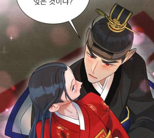 광해의 연인 65화 145