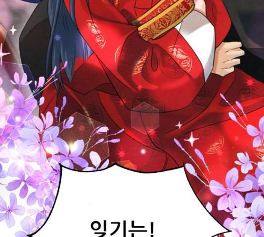 광해의 연인 65화 146