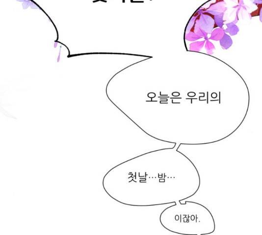 광해의 연인 65화 147