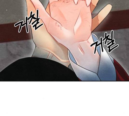 광해의 연인 65화 152