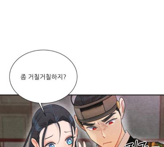 광해의 연인 65화 153