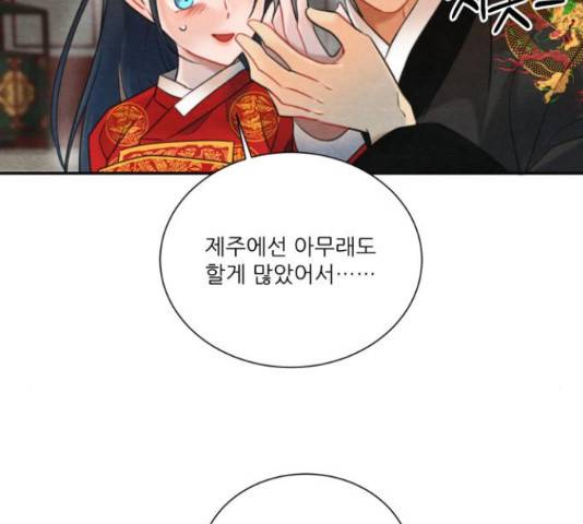 광해의 연인 65화 154