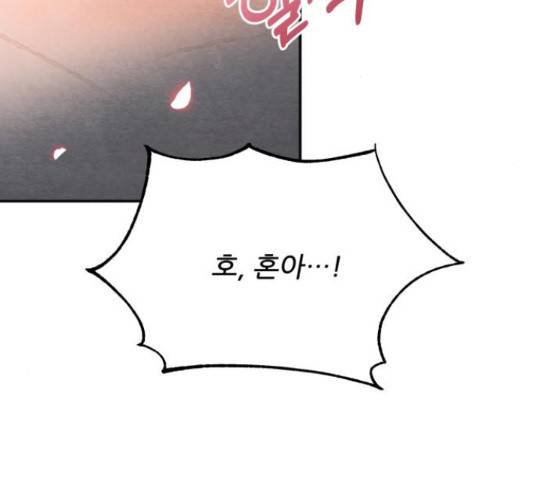 광해의 연인 65화 163