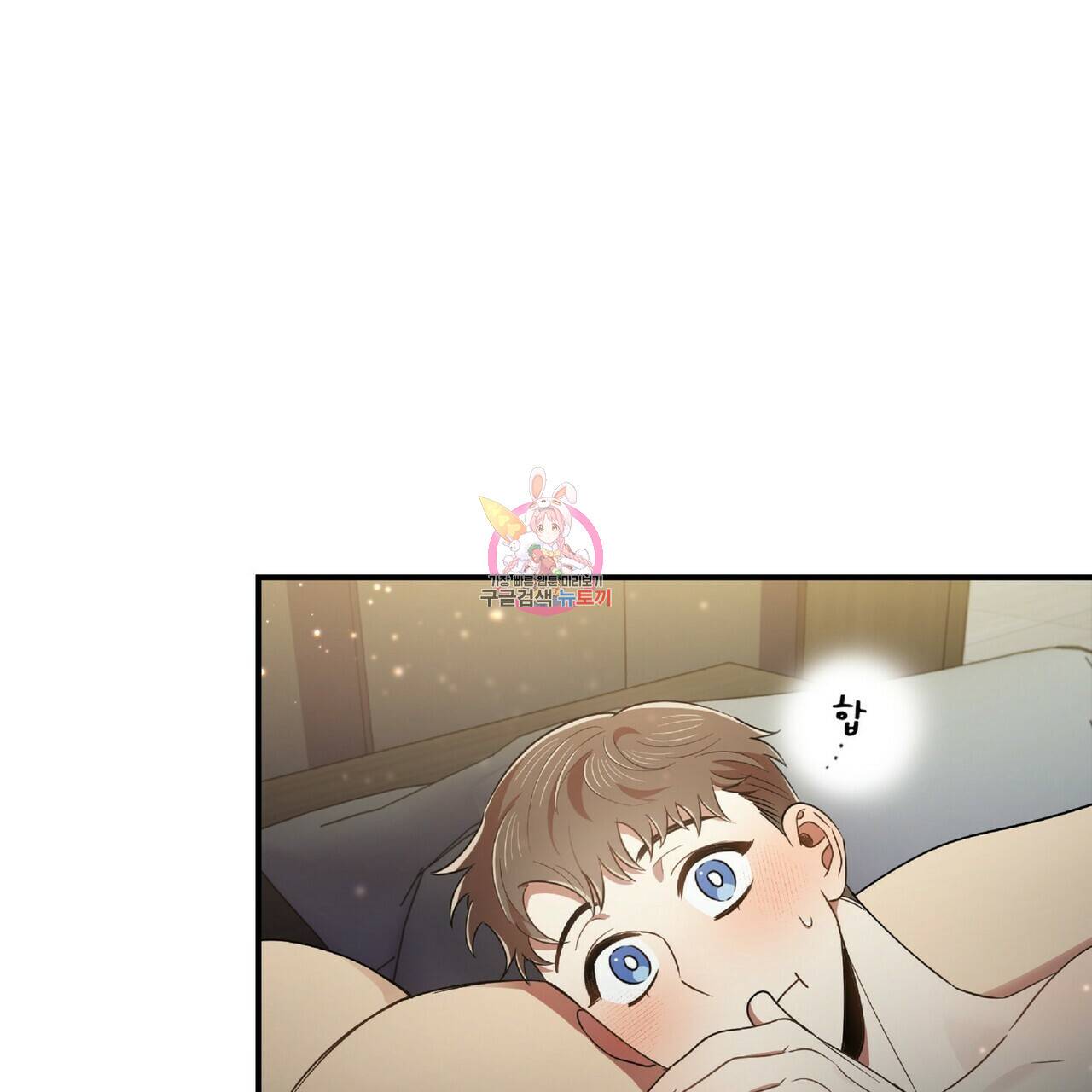 일기예보적 연애 24화 1