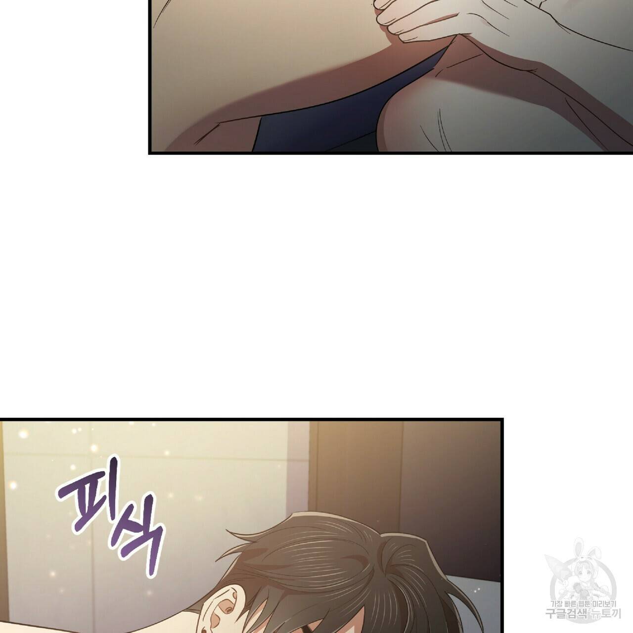 일기예보적 연애 24화 2