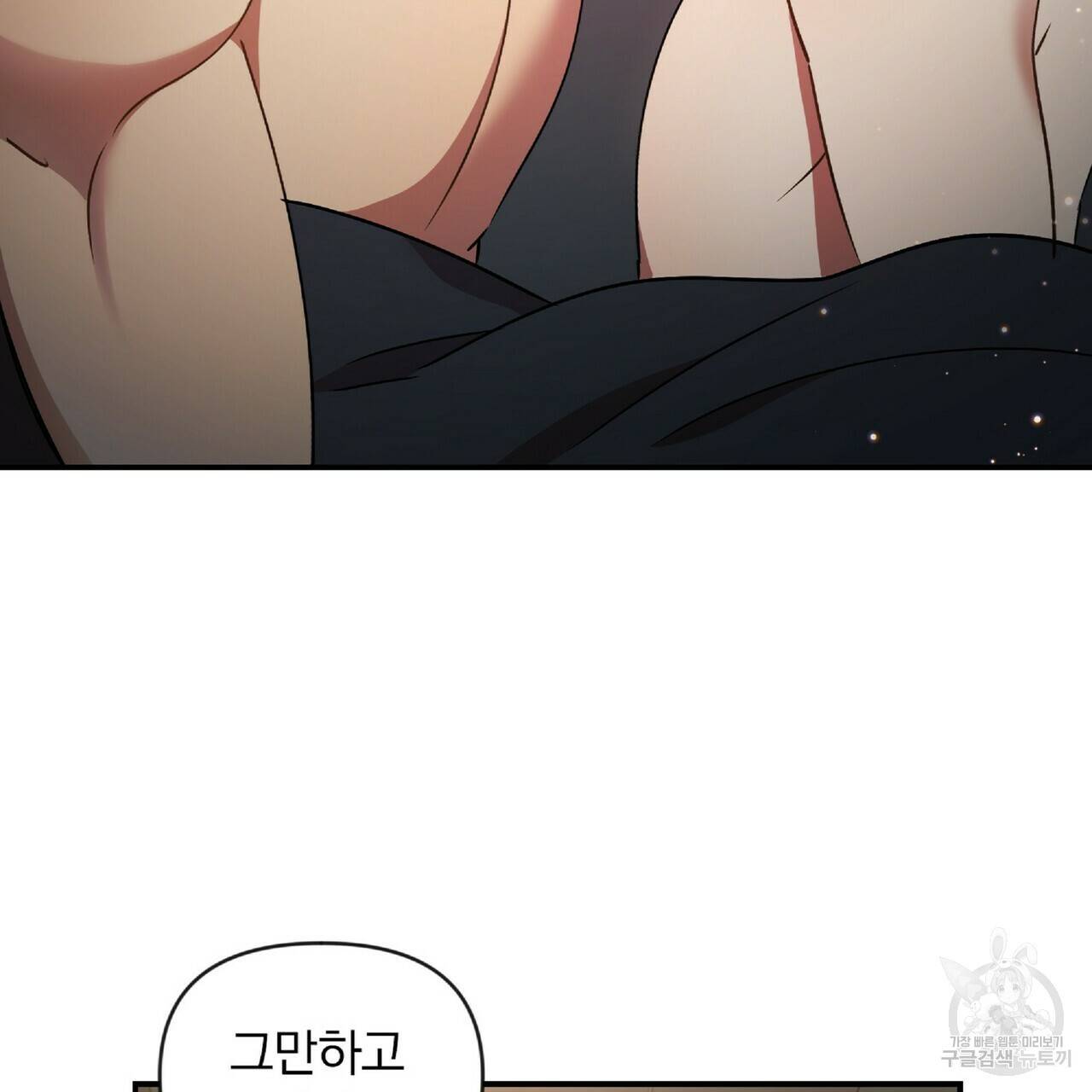 일기예보적 연애 24화 5