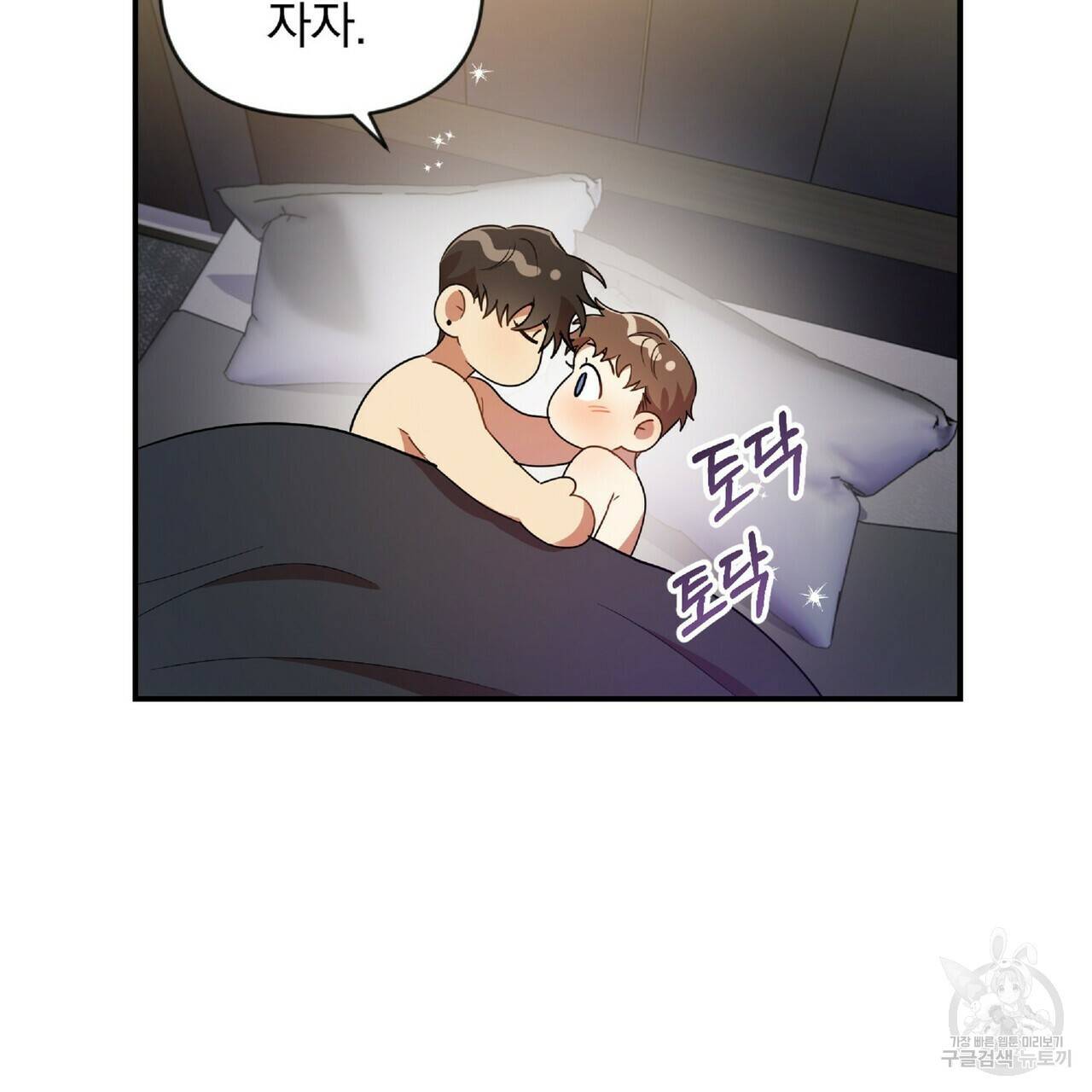 일기예보적 연애 24화 6