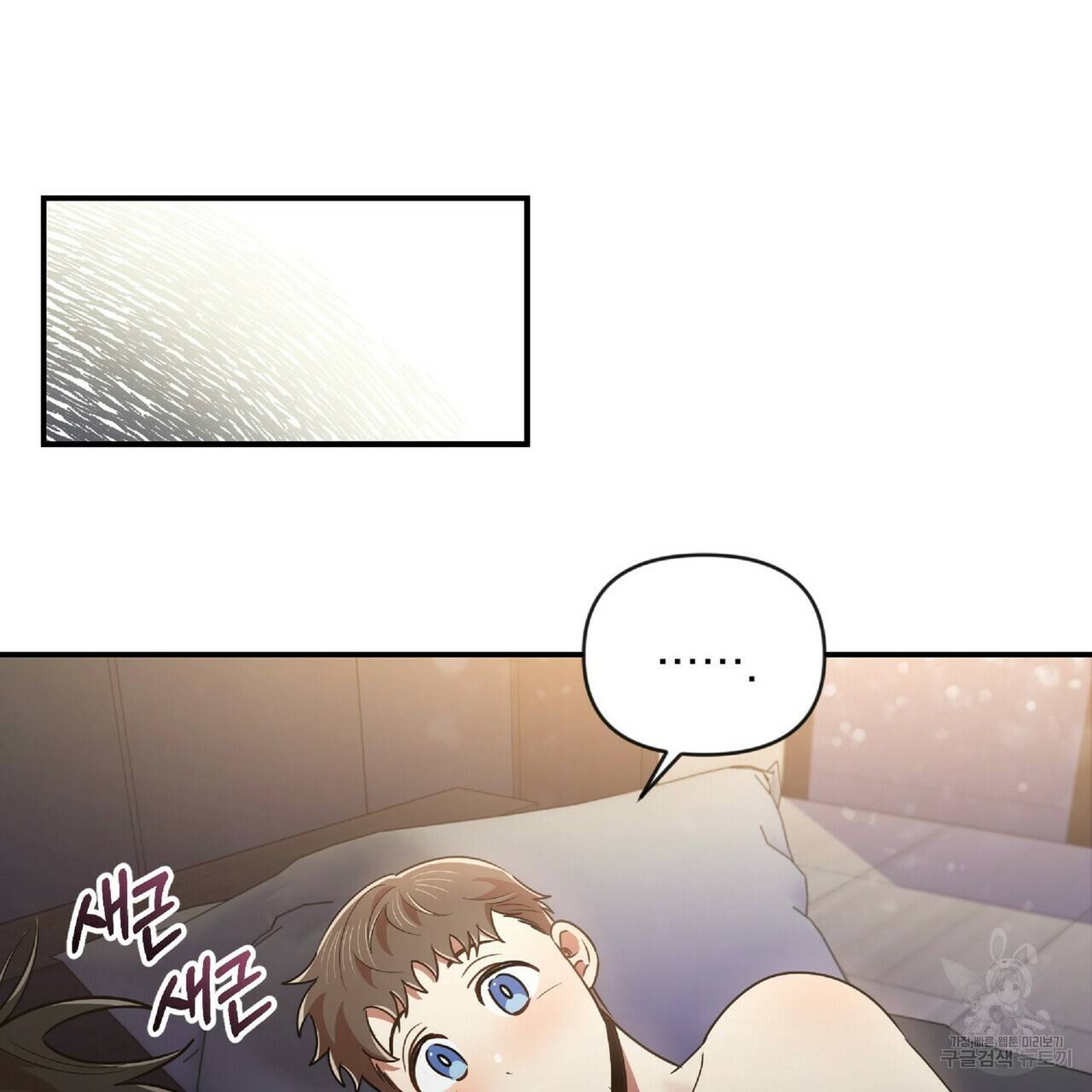 일기예보적 연애 24화 9
