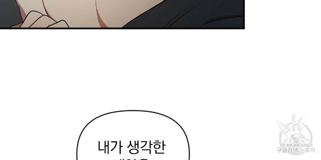 일기예보적 연애 24화 16