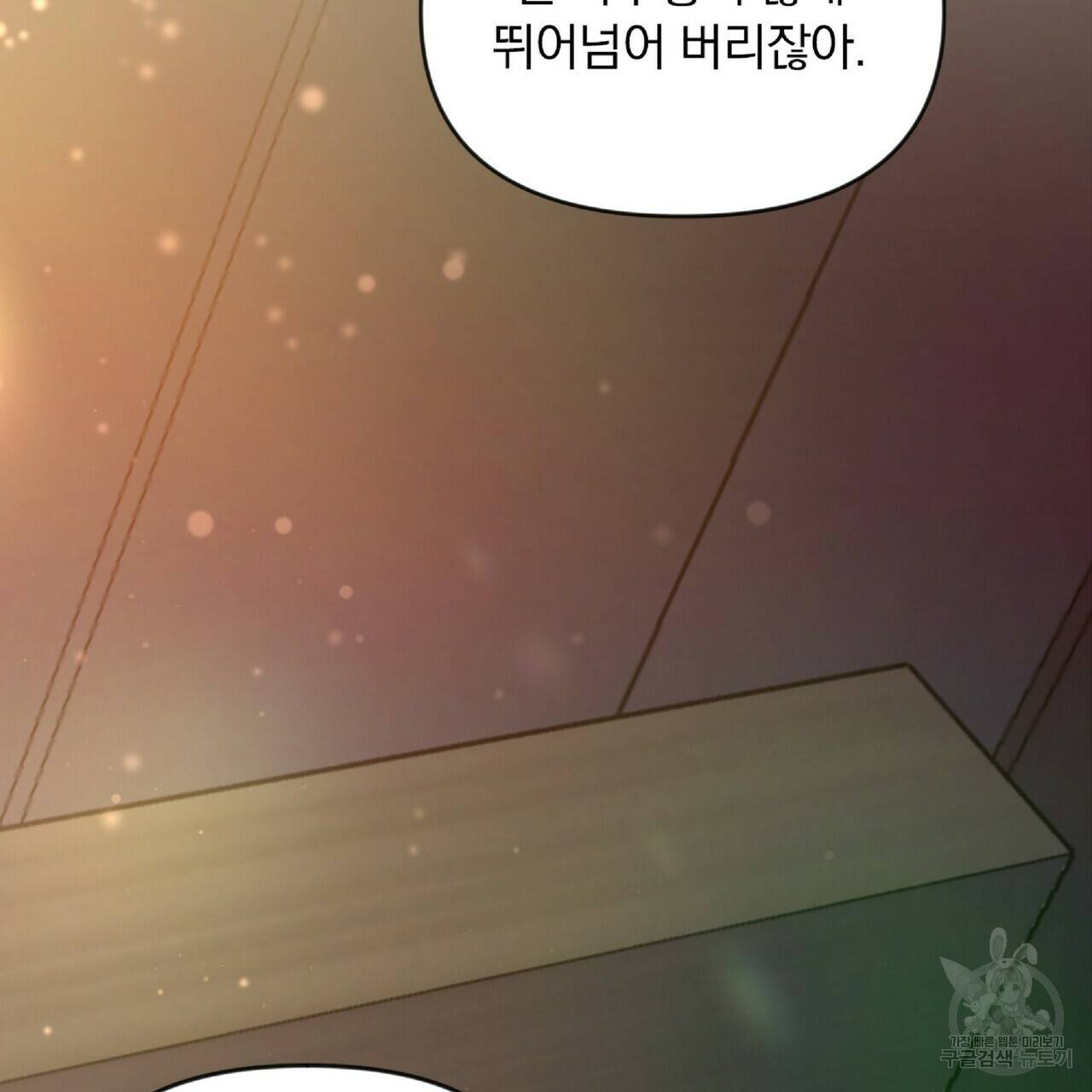 일기예보적 연애 24화 18