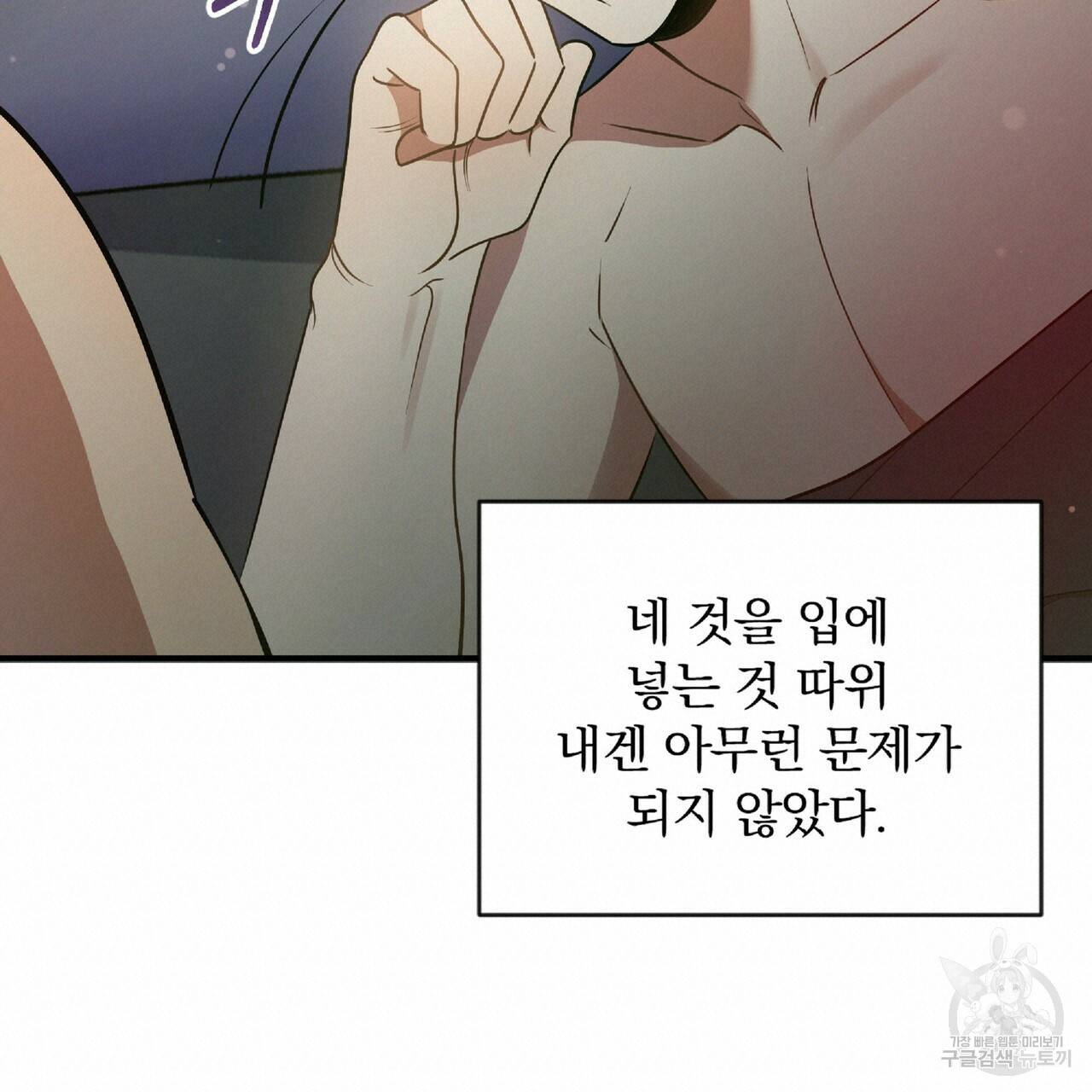 일기예보적 연애 24화 20