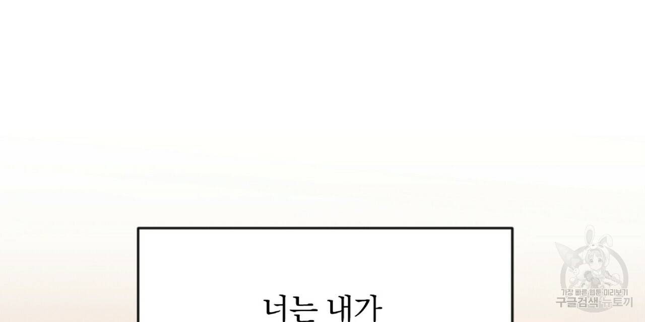 일기예보적 연애 24화 24