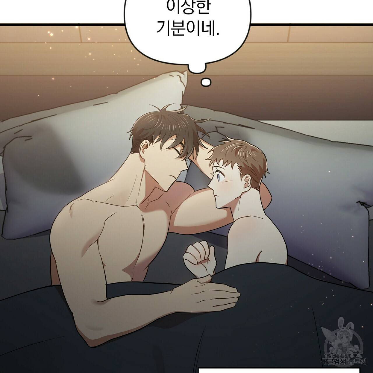 일기예보적 연애 24화 28