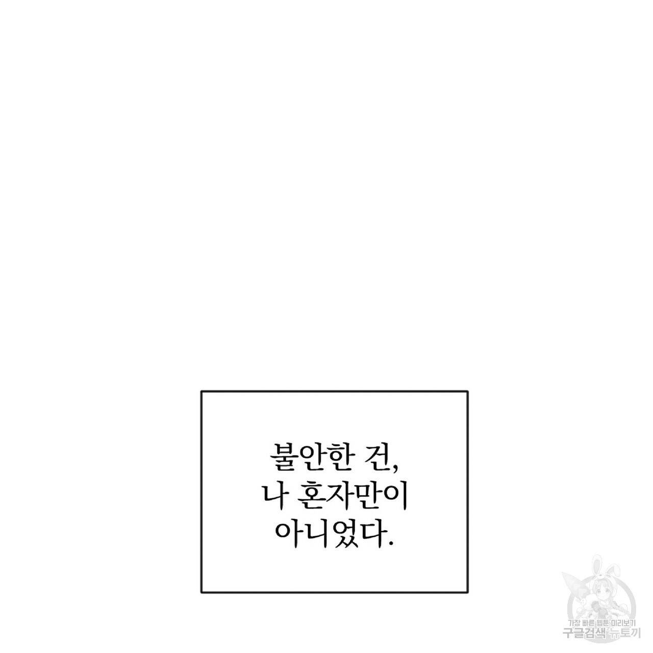 일기예보적 연애 24화 30
