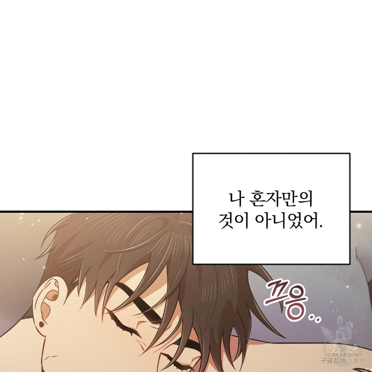 일기예보적 연애 24화 34