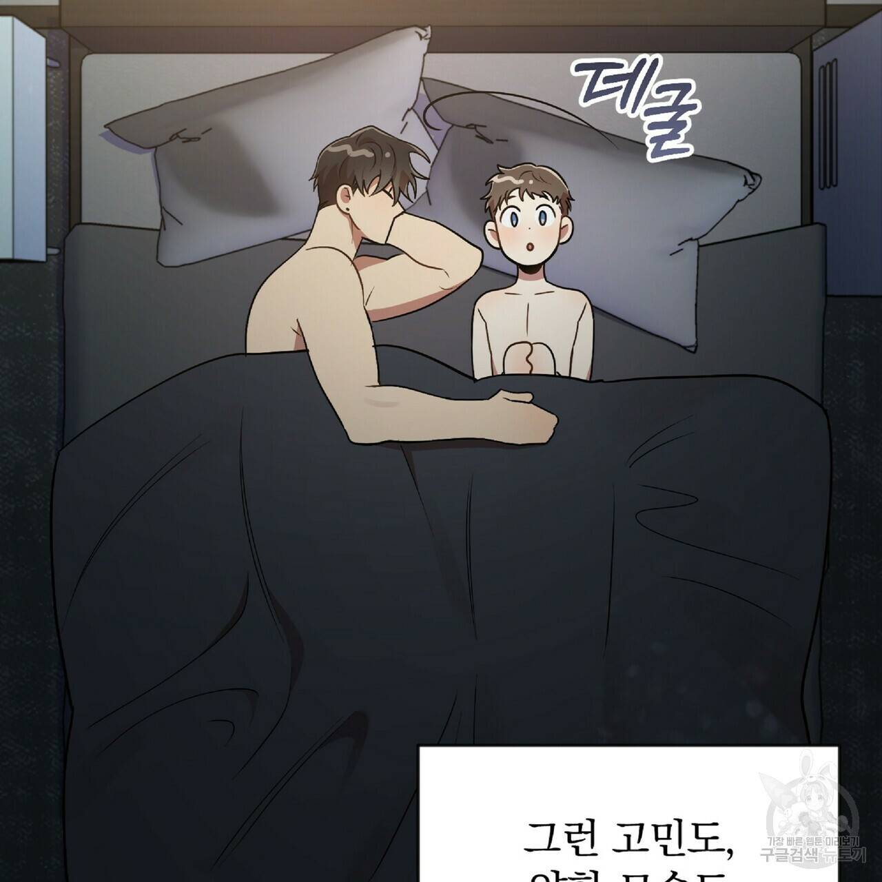 일기예보적 연애 24화 39