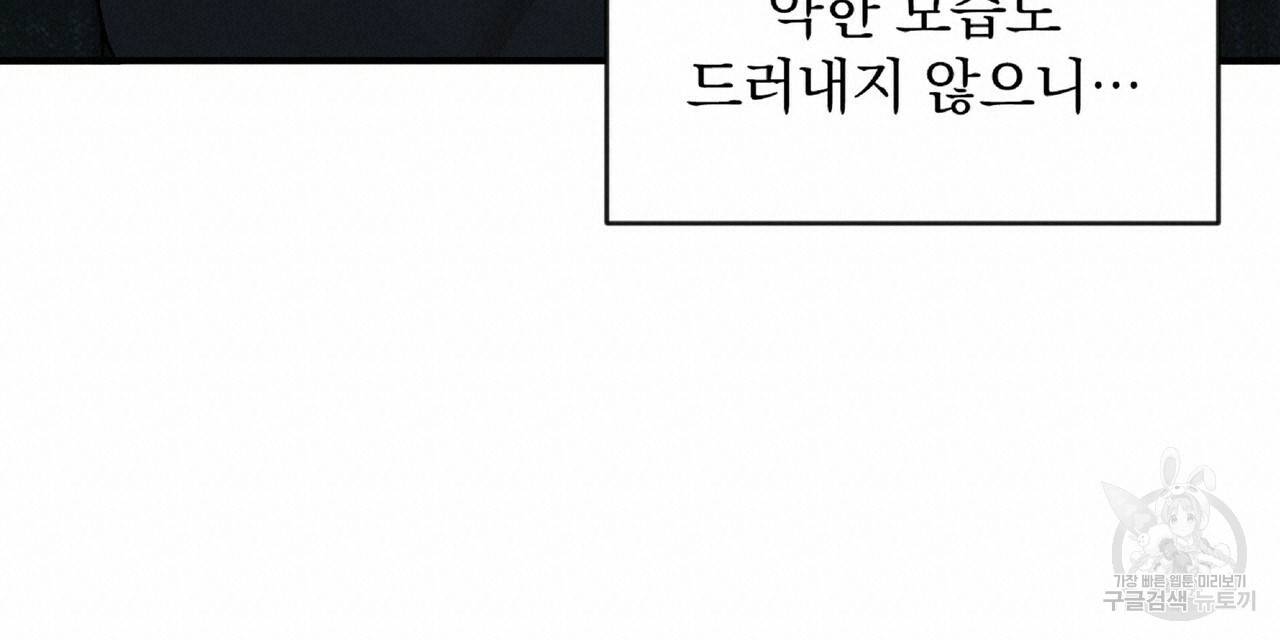 일기예보적 연애 24화 40