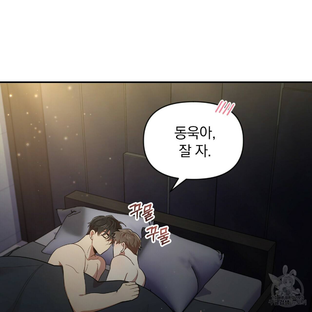 일기예보적 연애 24화 44