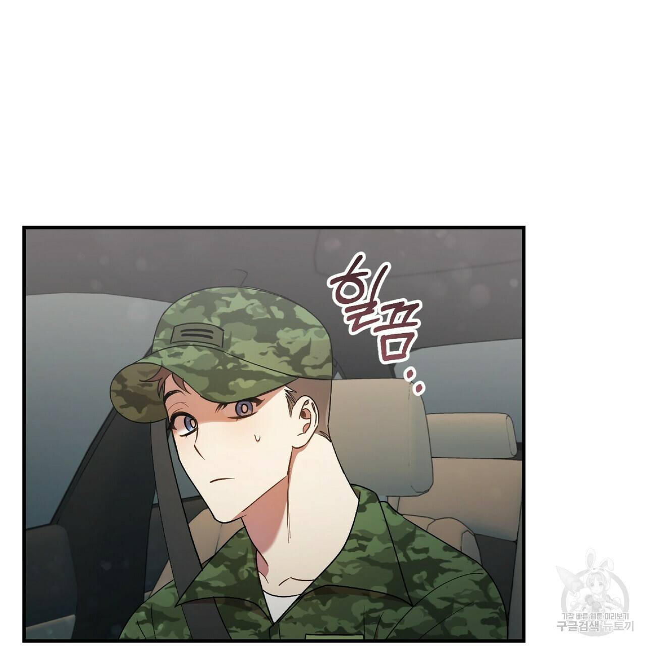 일기예보적 연애 24화 54