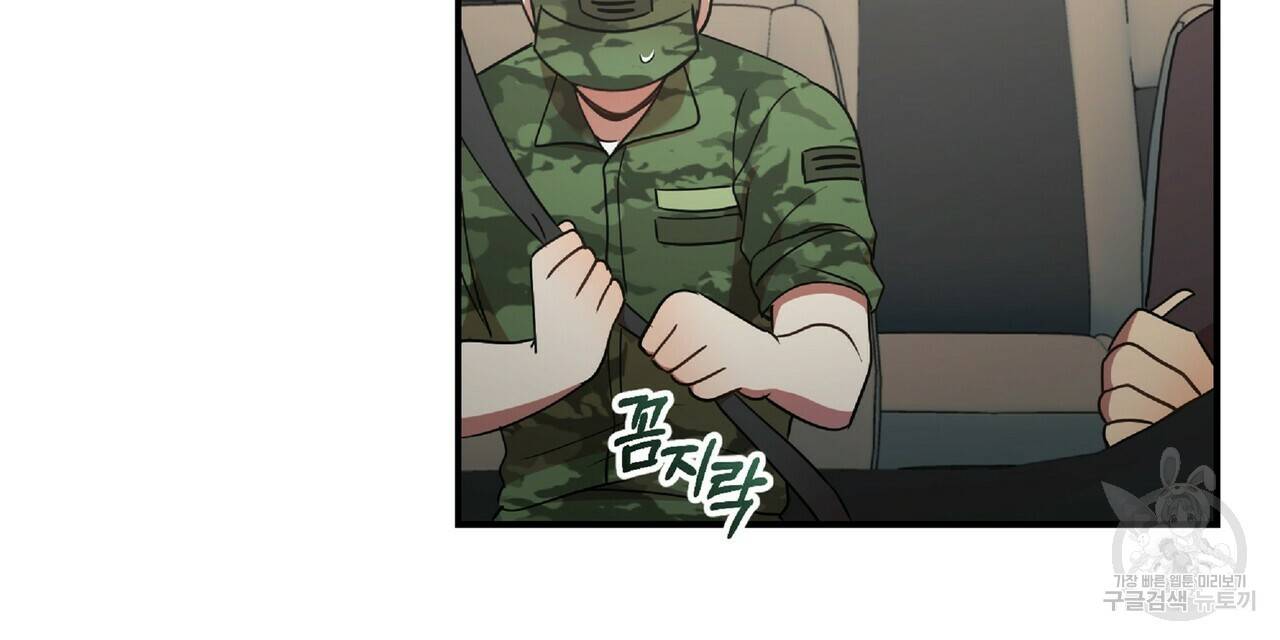 일기예보적 연애 24화 56