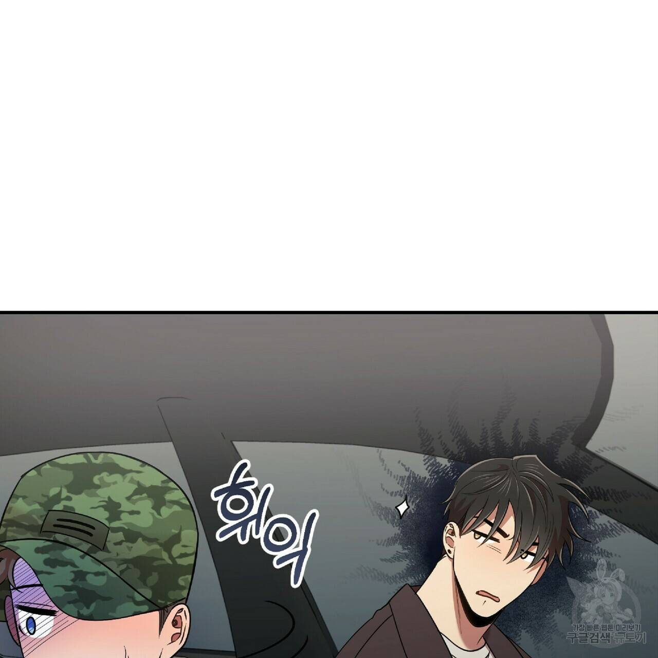 일기예보적 연애 24화 57