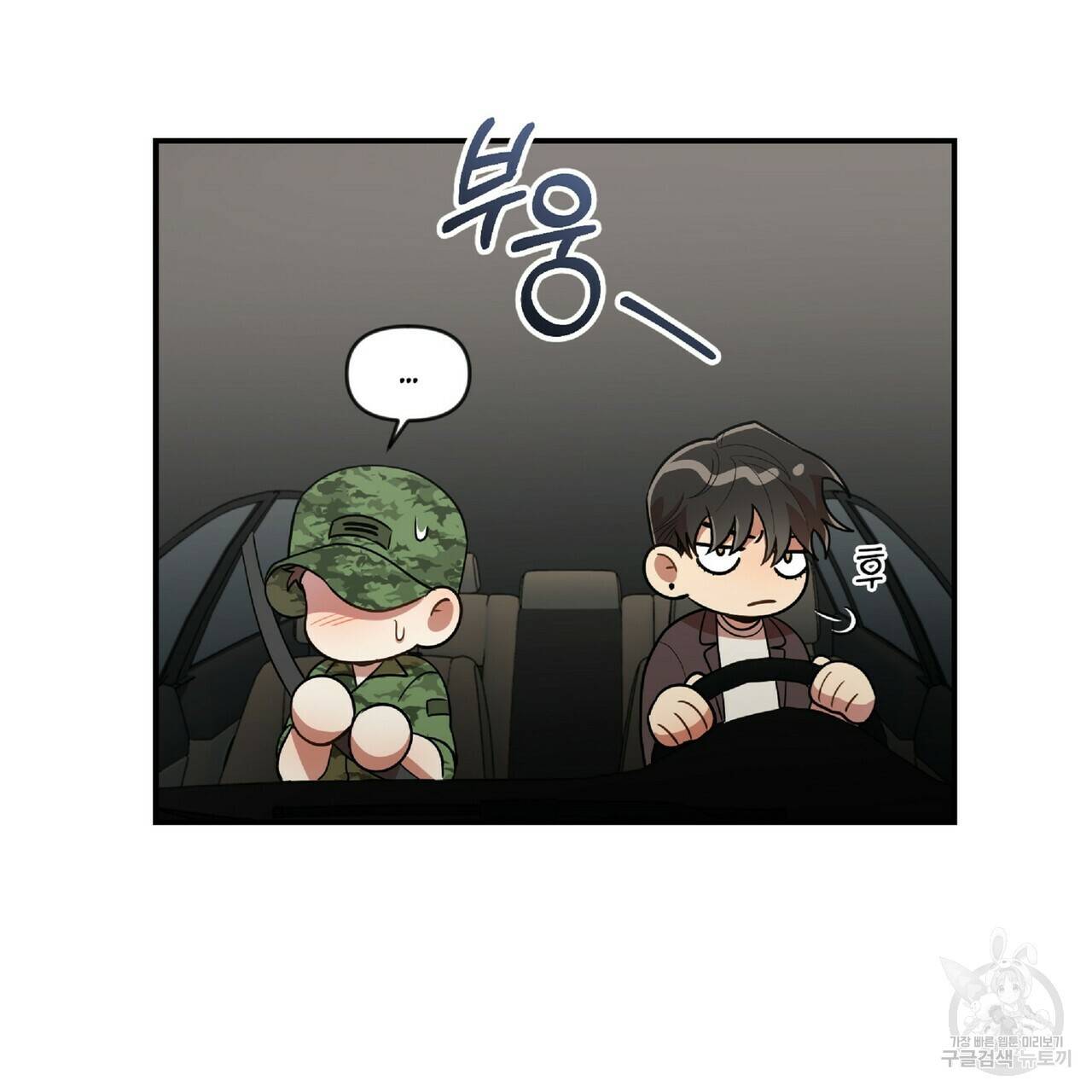 일기예보적 연애 24화 59