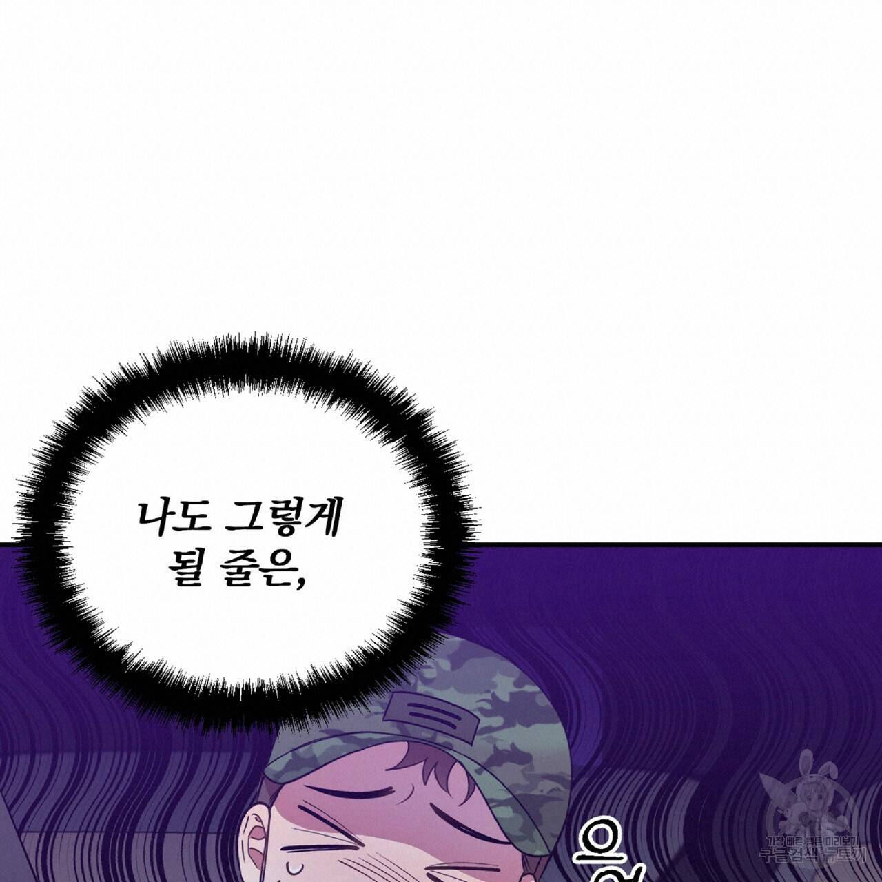 일기예보적 연애 24화 60