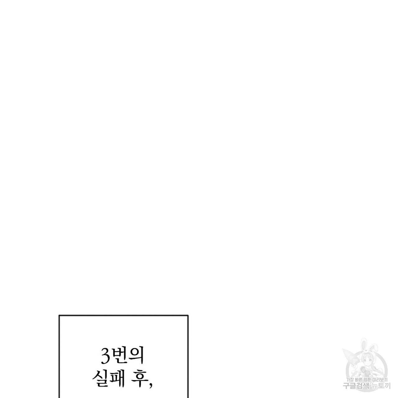 일기예보적 연애 24화 62