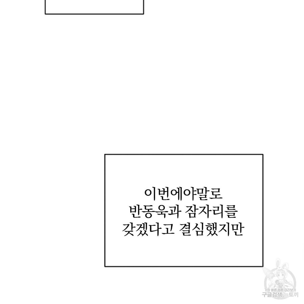 일기예보적 연애 24화 63
