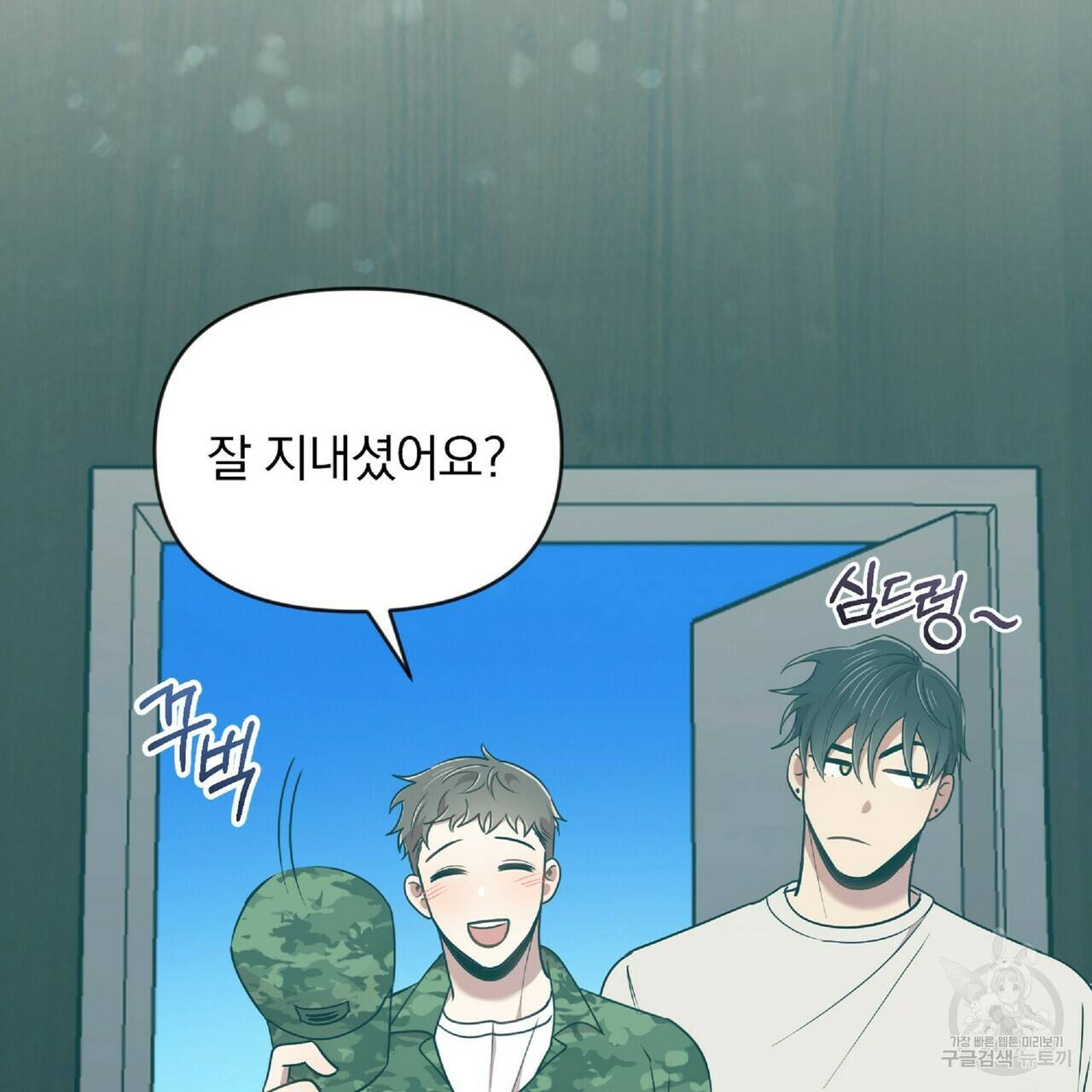 일기예보적 연애 24화 65