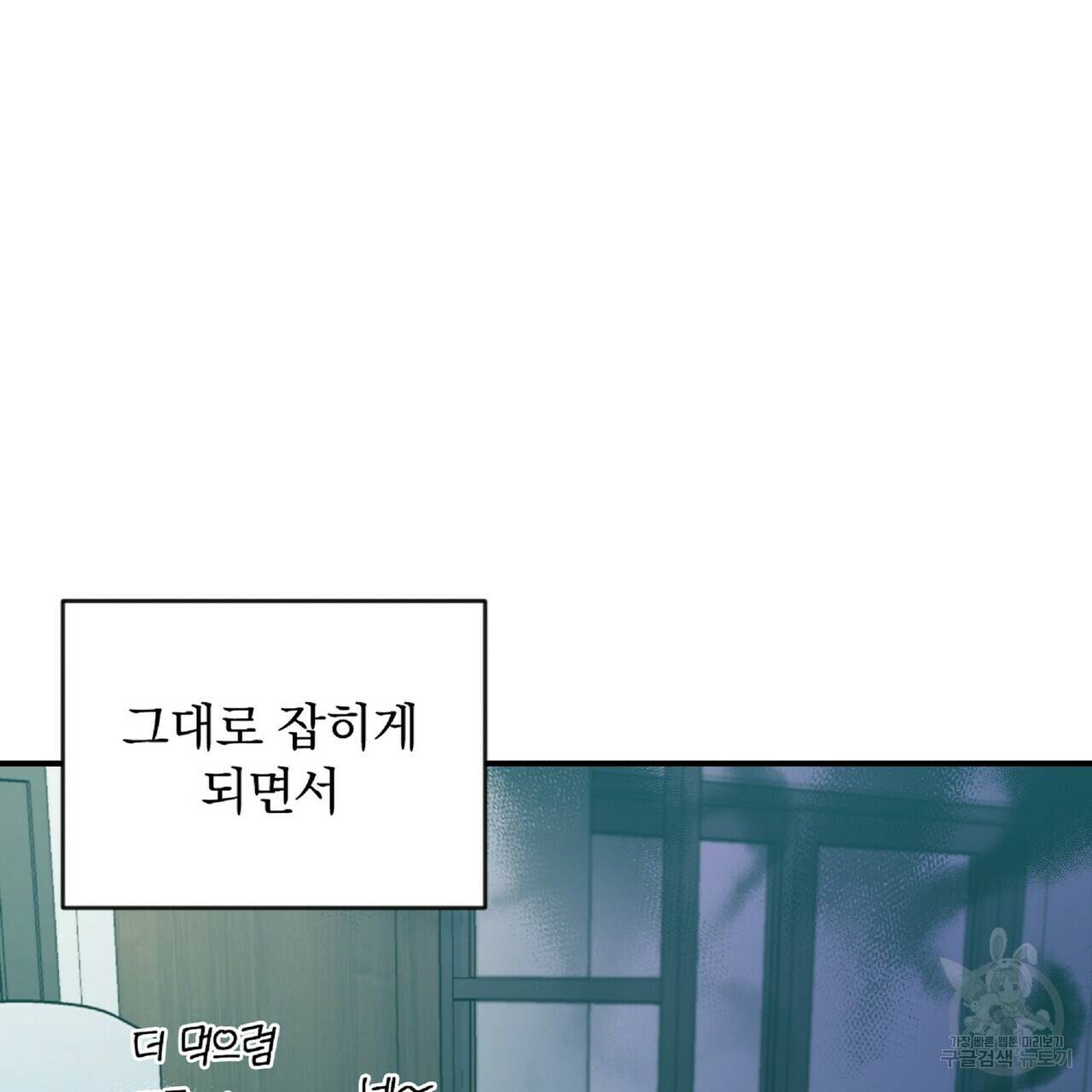 일기예보적 연애 24화 67