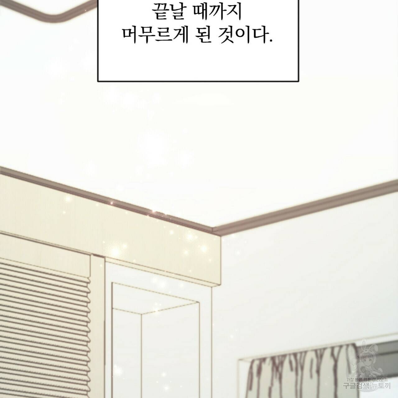 일기예보적 연애 24화 69