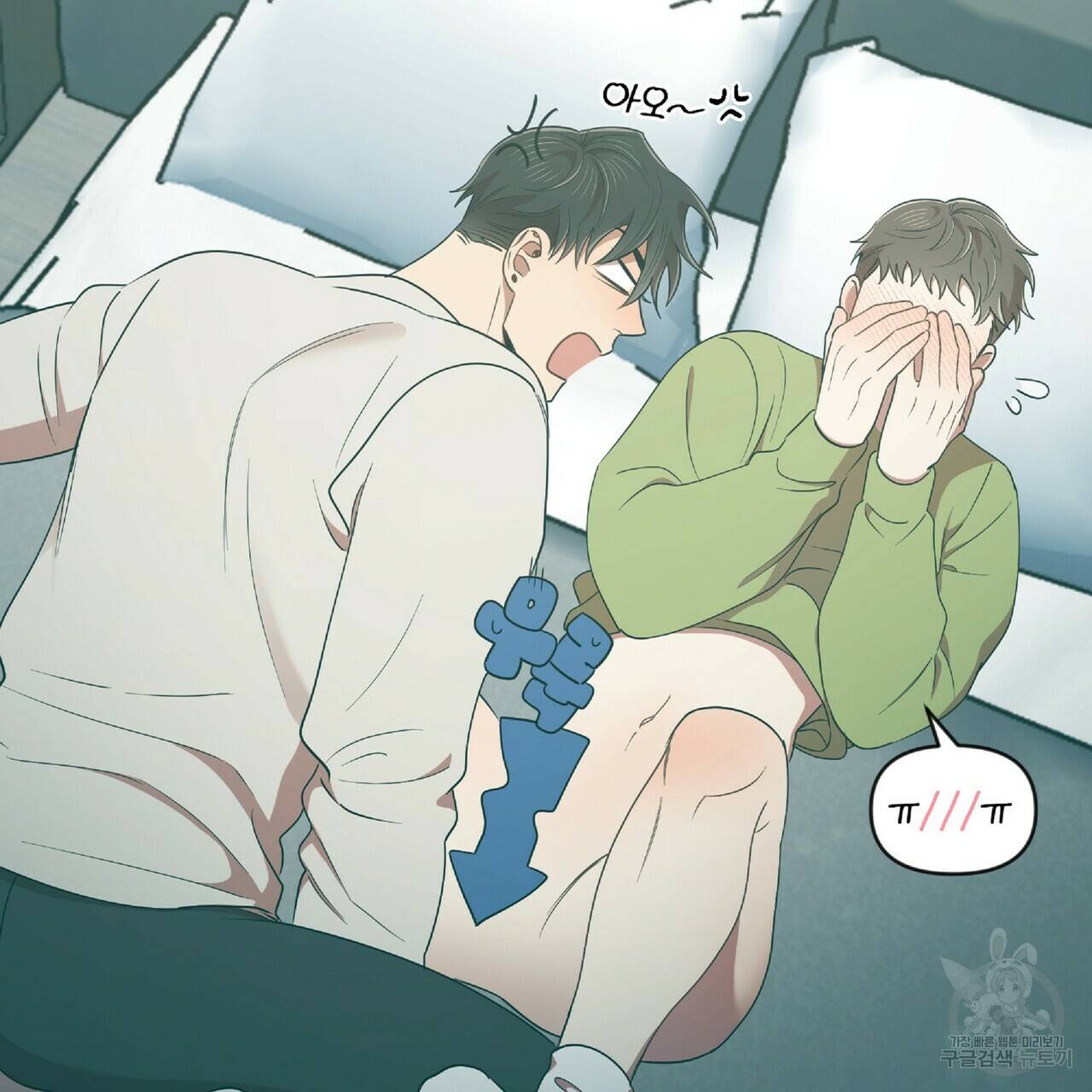 일기예보적 연애 24화 74
