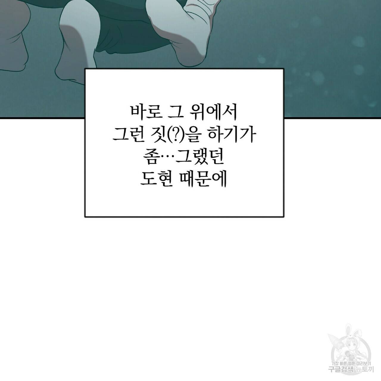 일기예보적 연애 24화 75