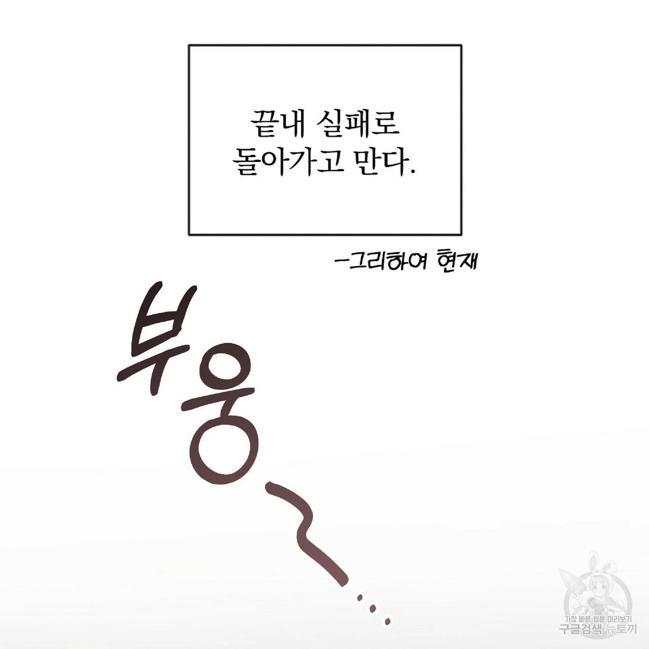일기예보적 연애 24화 77