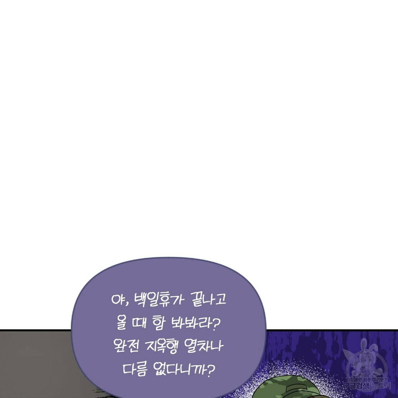 일기예보적 연애 24화 79