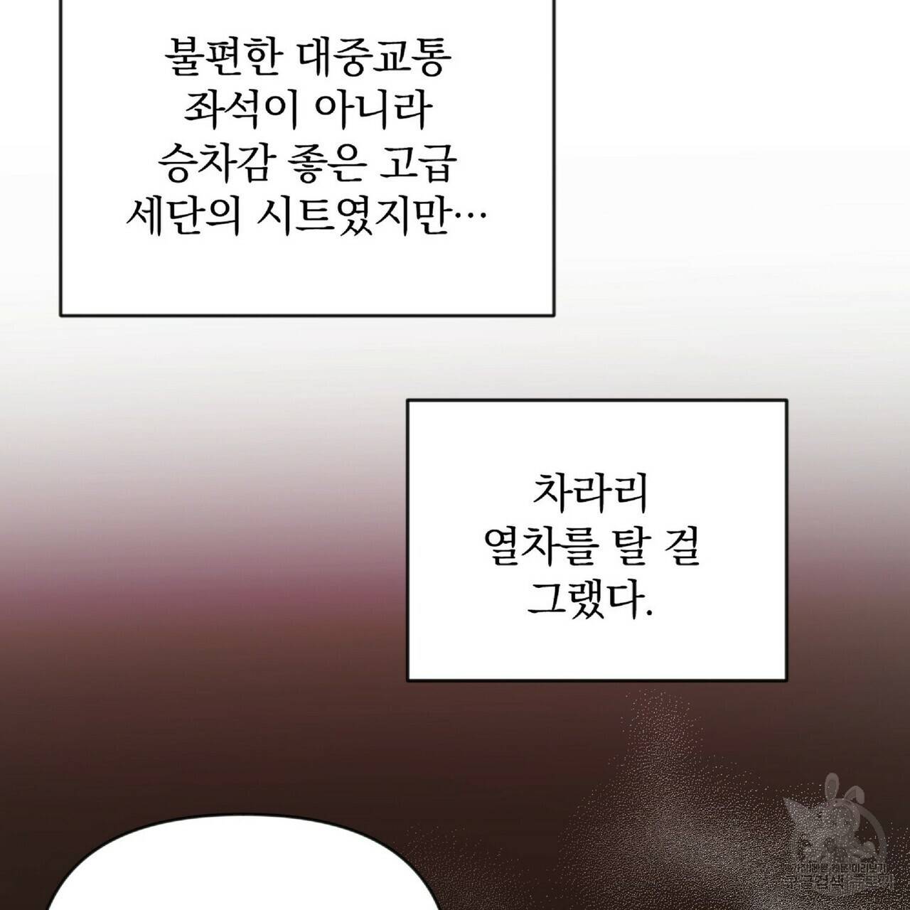 일기예보적 연애 24화 85