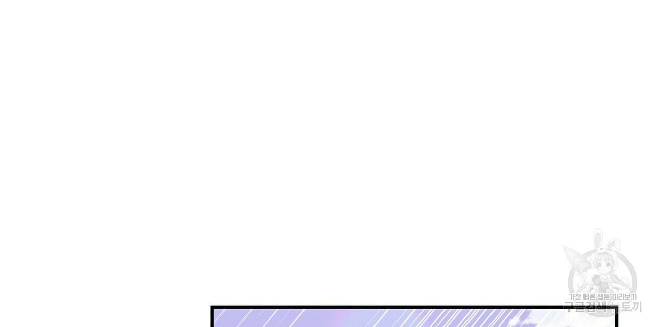 일기예보적 연애 24화 88