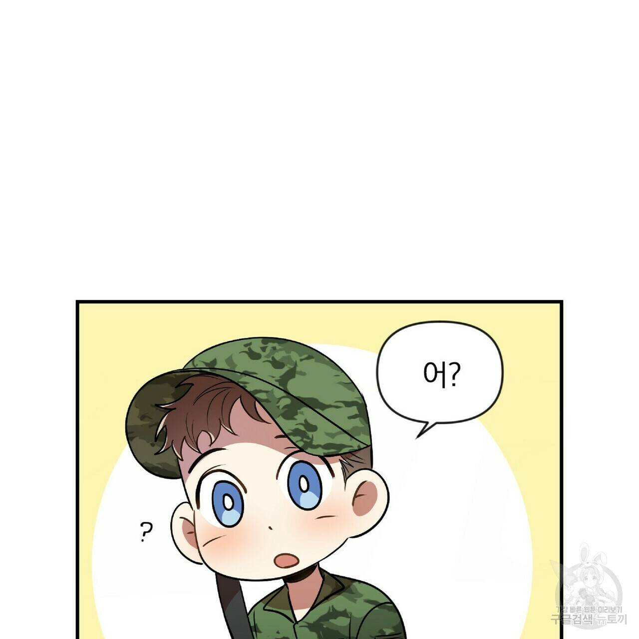 일기예보적 연애 24화 92