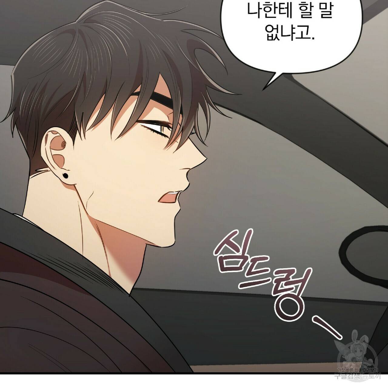 일기예보적 연애 24화 94