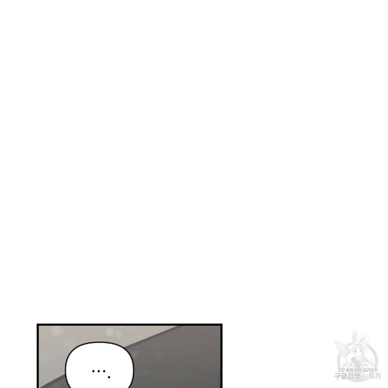 일기예보적 연애 24화 95