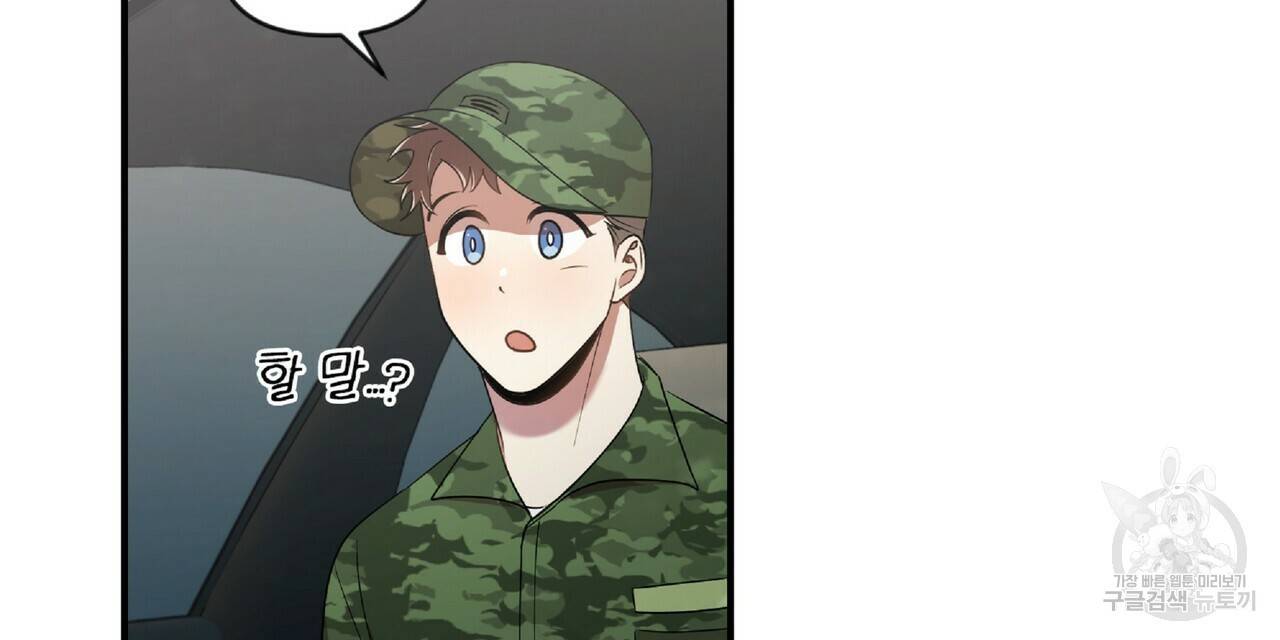 일기예보적 연애 24화 96