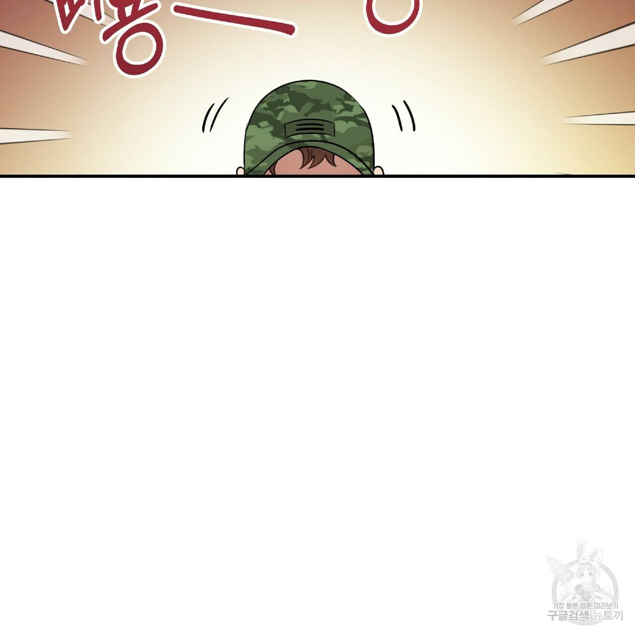 일기예보적 연애 24화 98