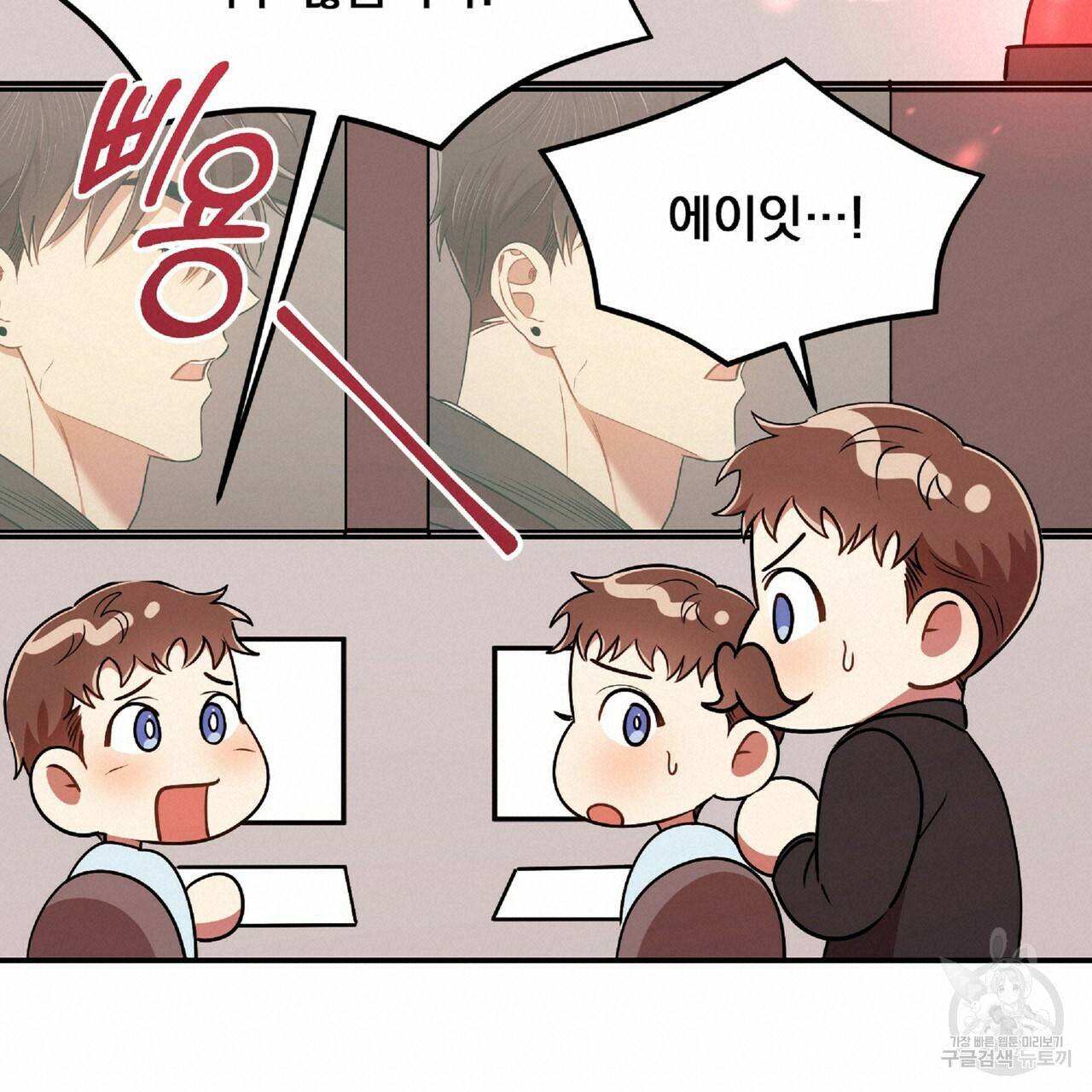 일기예보적 연애 24화 100