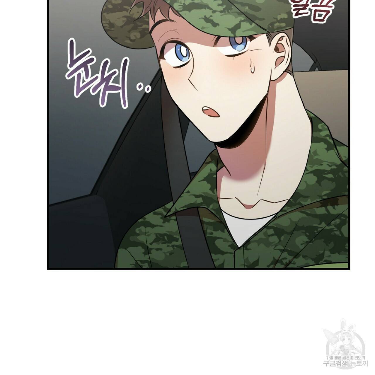 일기예보적 연애 24화 102
