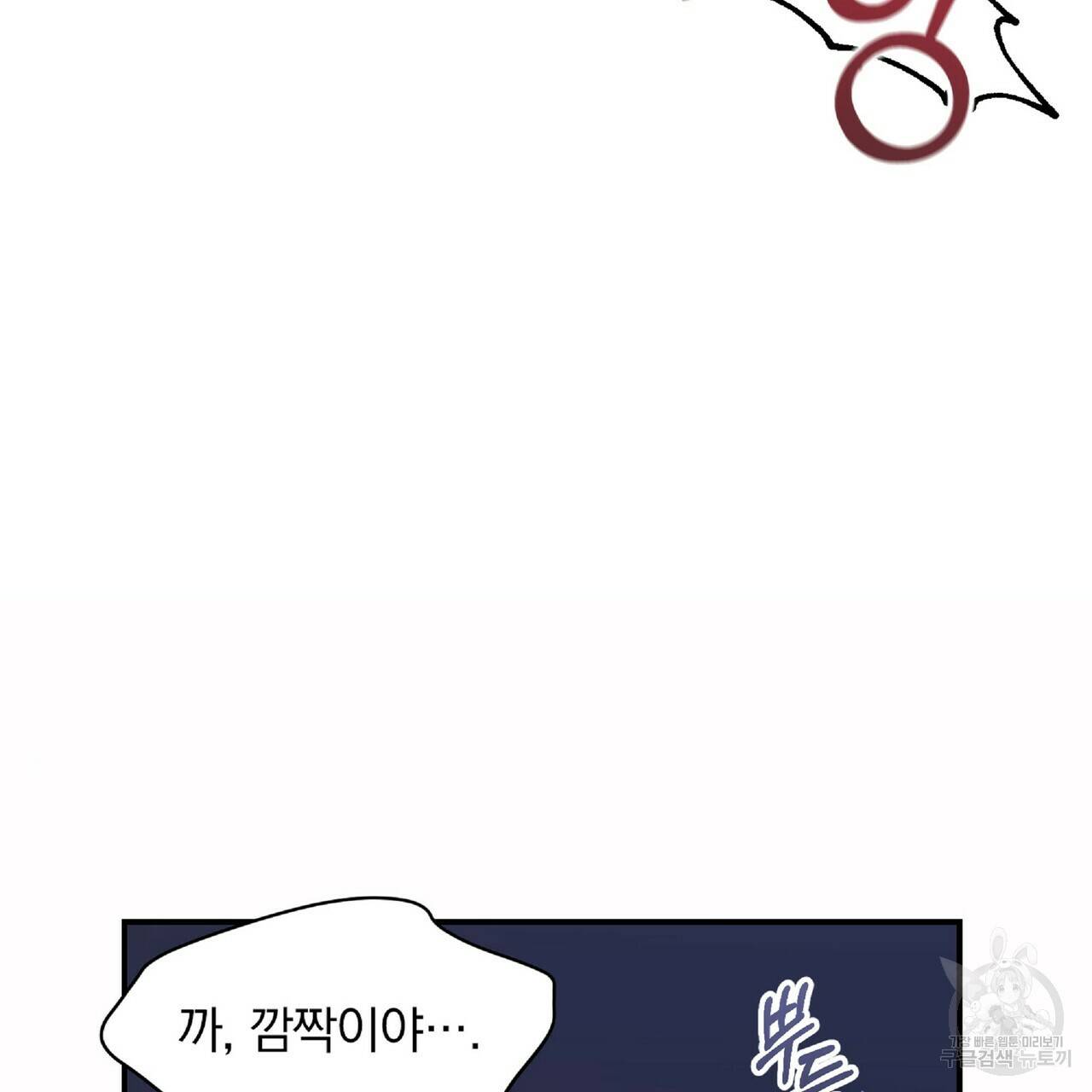 일기예보적 연애 24화 105