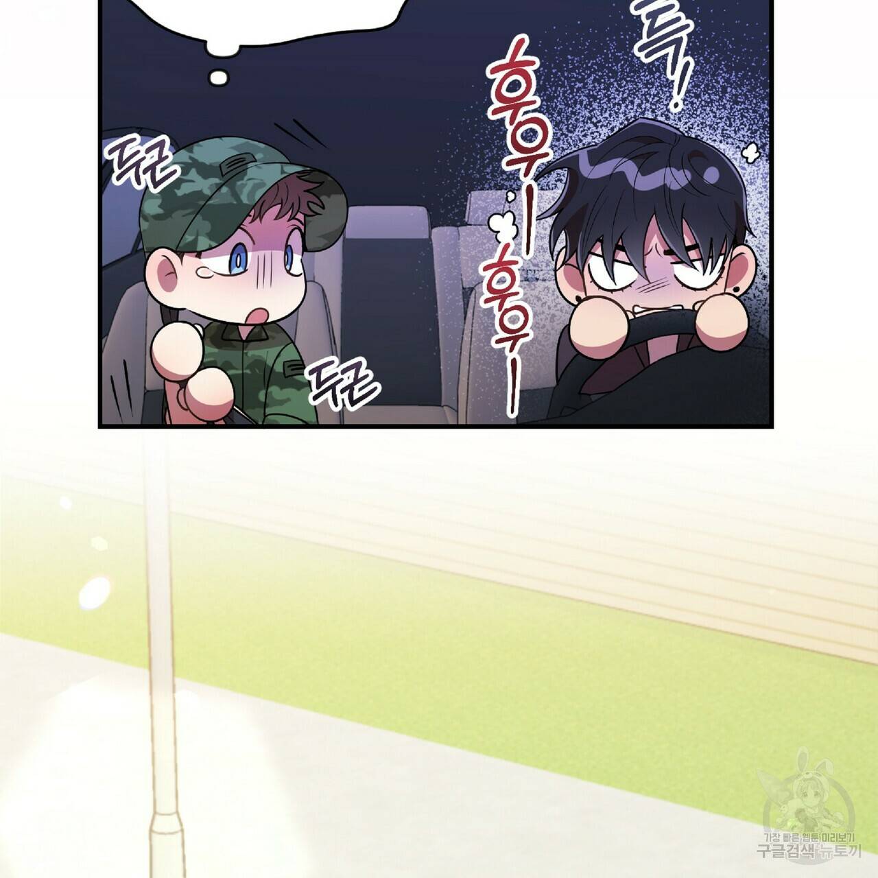 일기예보적 연애 24화 106