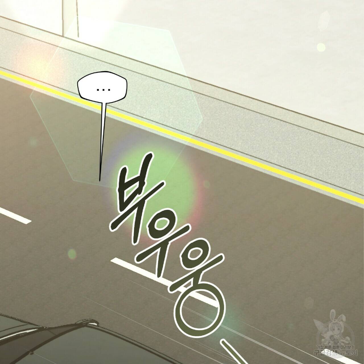 일기예보적 연애 24화 107