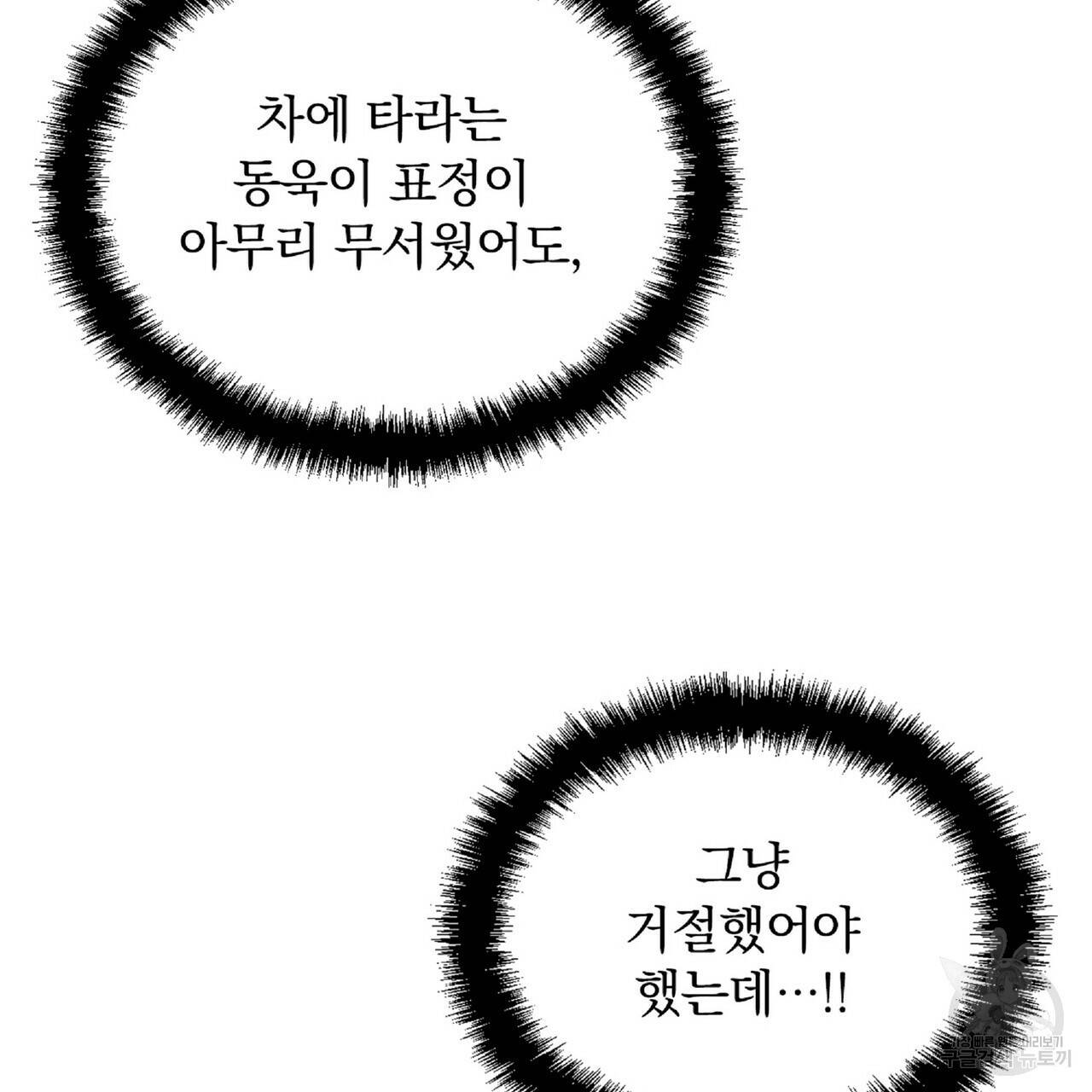 일기예보적 연애 24화 110