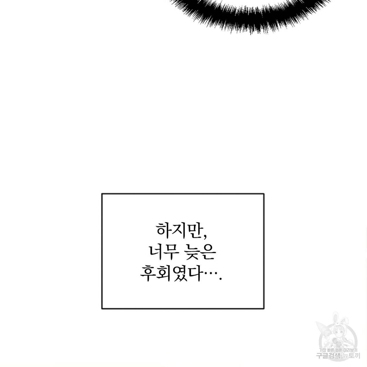 일기예보적 연애 24화 111